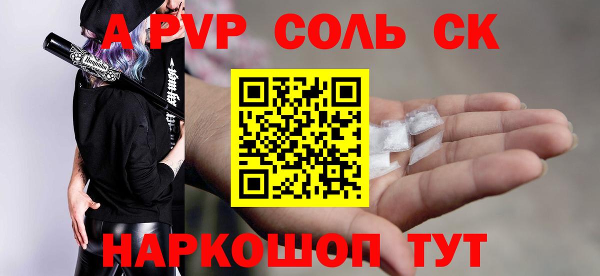 Альфа ПВП кристаллы  А ПВП мука  Alfa_PVP  Гусиноозёрск  Alpha-PVP СК КРИС  где купить наркоту  Вход с VPN 