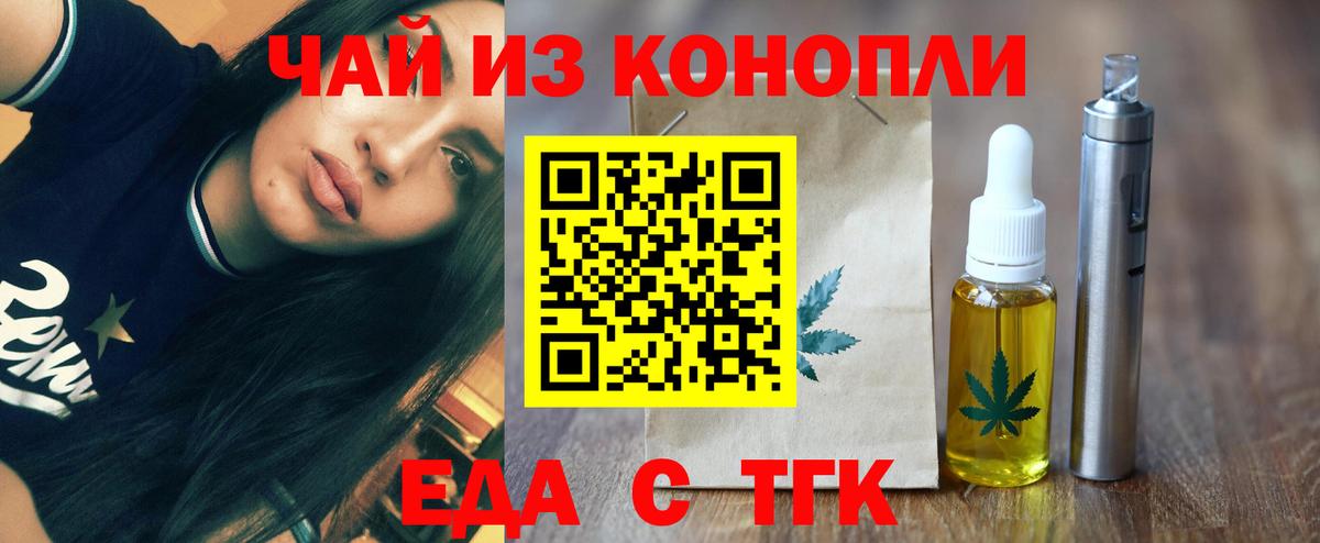 Гусиноозёрск  Canna-Cookies конопля  Вход с VPN 