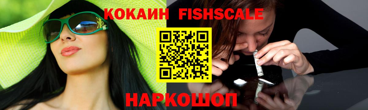 КОКАИН  Вход с VPN  Гусиноозёрск  COCAIN VHQ  Cocaine 99% 