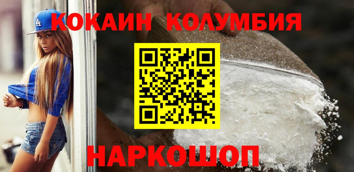 Кокаин Перу Гусиноозёрск