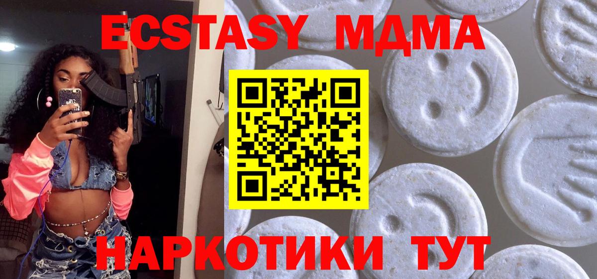 OMG ссылки  Ecstasy 280мг  Экстази Дубай  Вход с VPN  Гусиноозёрск 