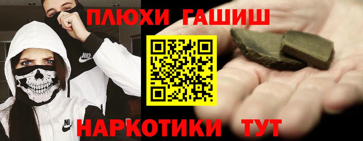 Гусиноозёрск  ГАШ  Вход с VPN  ГАШ Cannabis  ГАШ Изолятор 