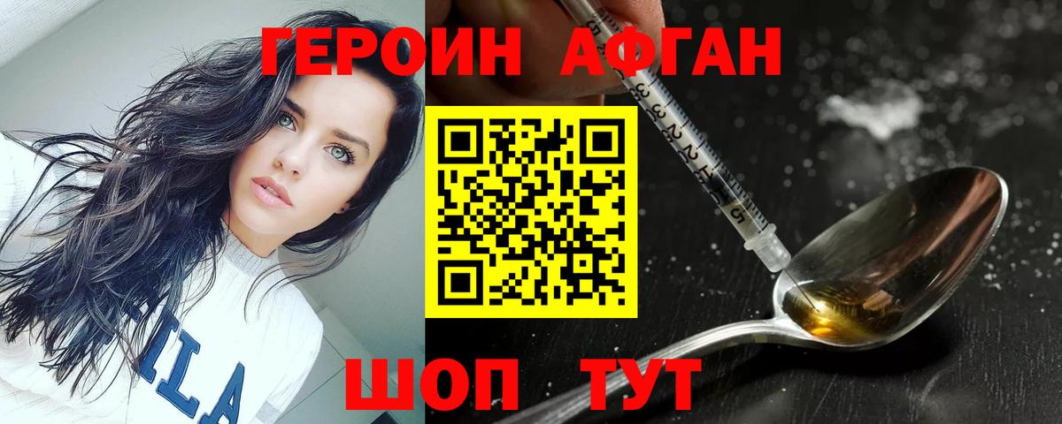 ГЕРОИН  Героин герыч  Вход с VPN  Гусиноозёрск 