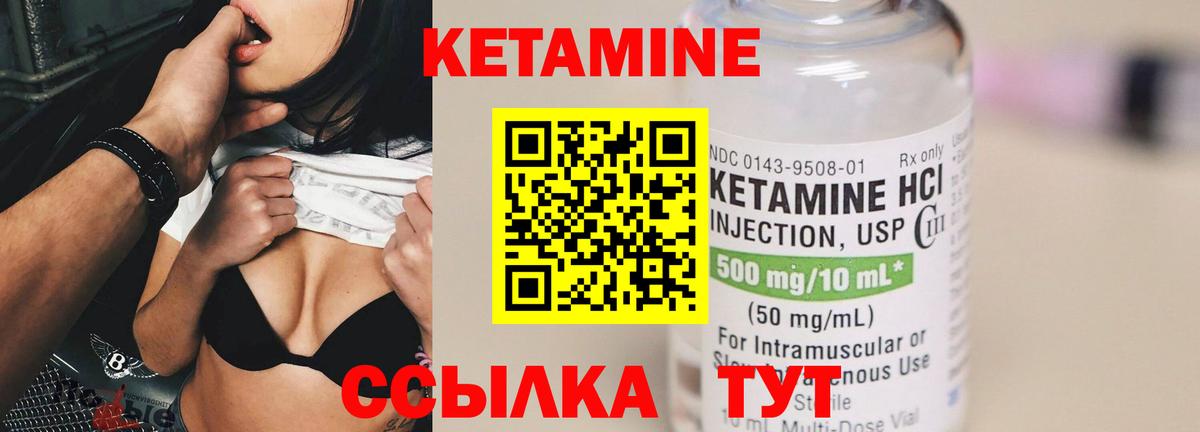Гусиноозёрск  КЕТАМИН VHQ  Вход с VPN  Кетамин ketamine 