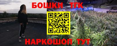 каннабис Краснокаменск