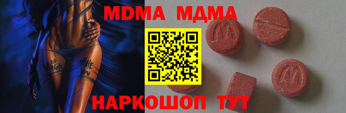 МДМА VHQ  Вход с VPN  Гусиноозёрск  MDMA VHQ 