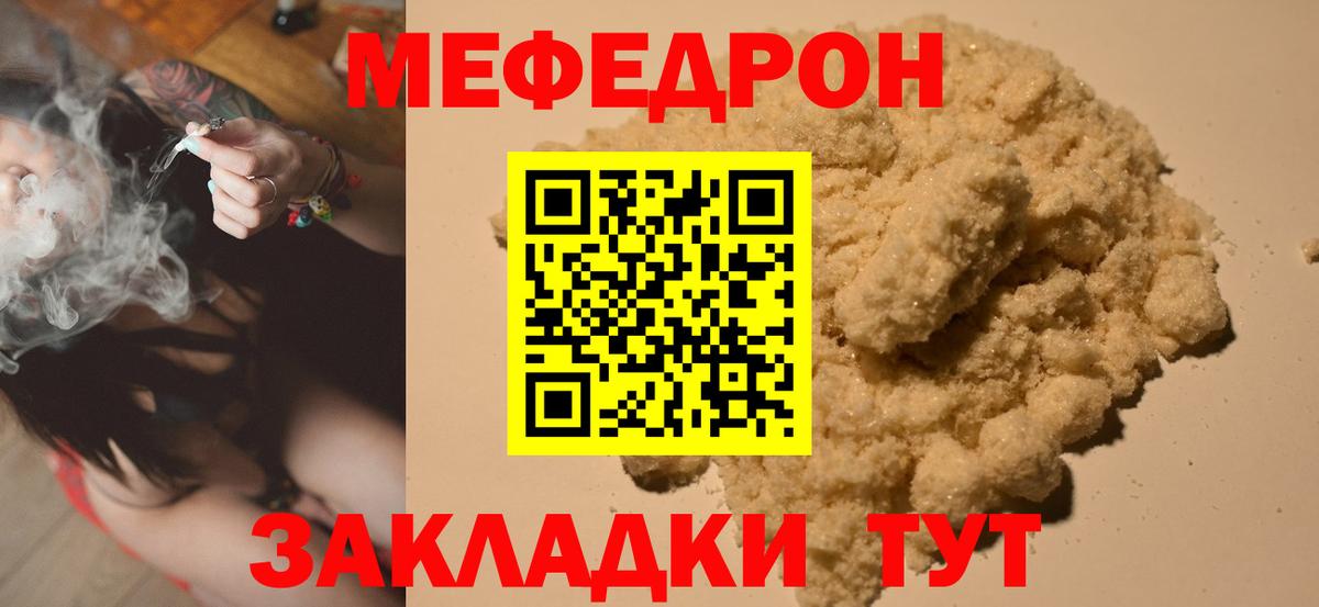 МЕФ кристаллы Гусиноозёрск