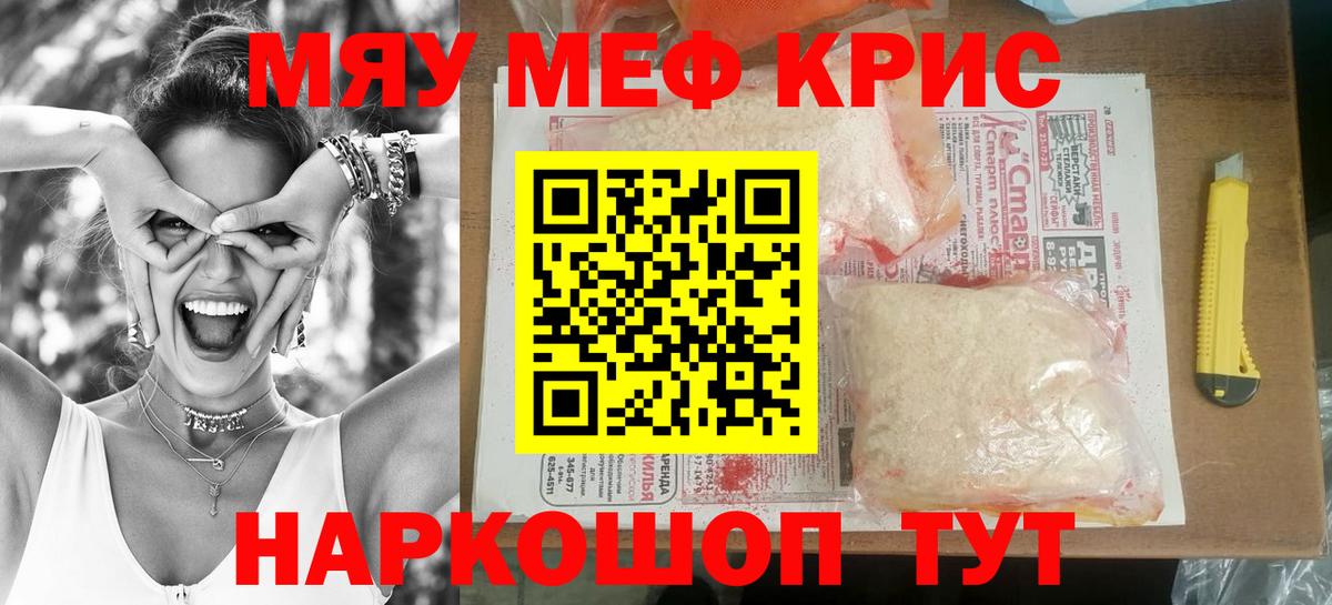 МЕФ  Вход с VPN  Гусиноозёрск  Меф 4 MMC 