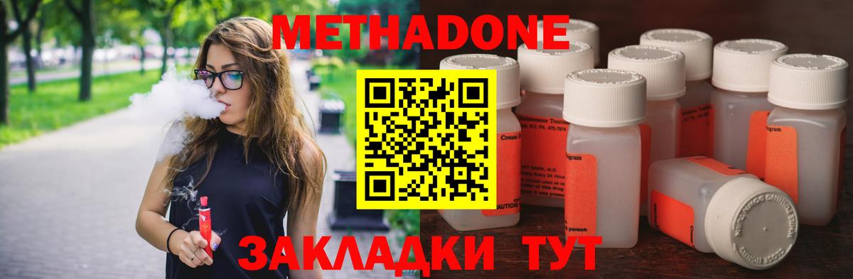 Гусиноозёрск  МЕТАДОН кристалл  blacksprut как зайти  Вход с VPN 