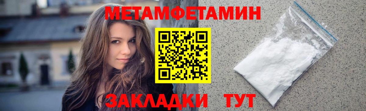 Гусиноозёрск  Метамфетамин пудра  Вход с VPN 