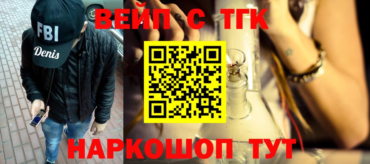 ТГК жижа Гусиноозёрск